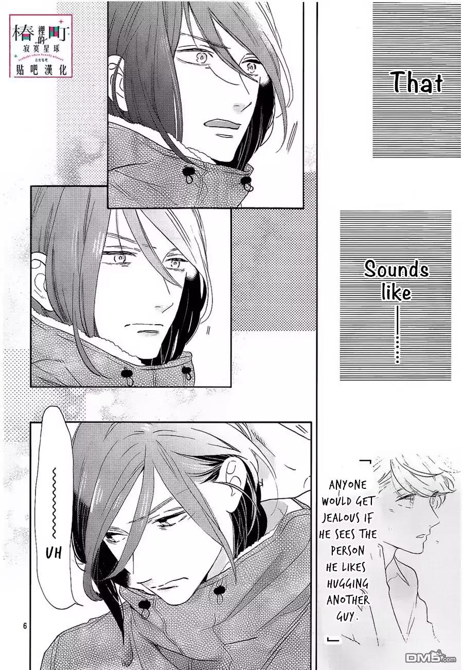 Tsubaki-chou Lonely Planet Chapter 41 page 7 - Chapter 41