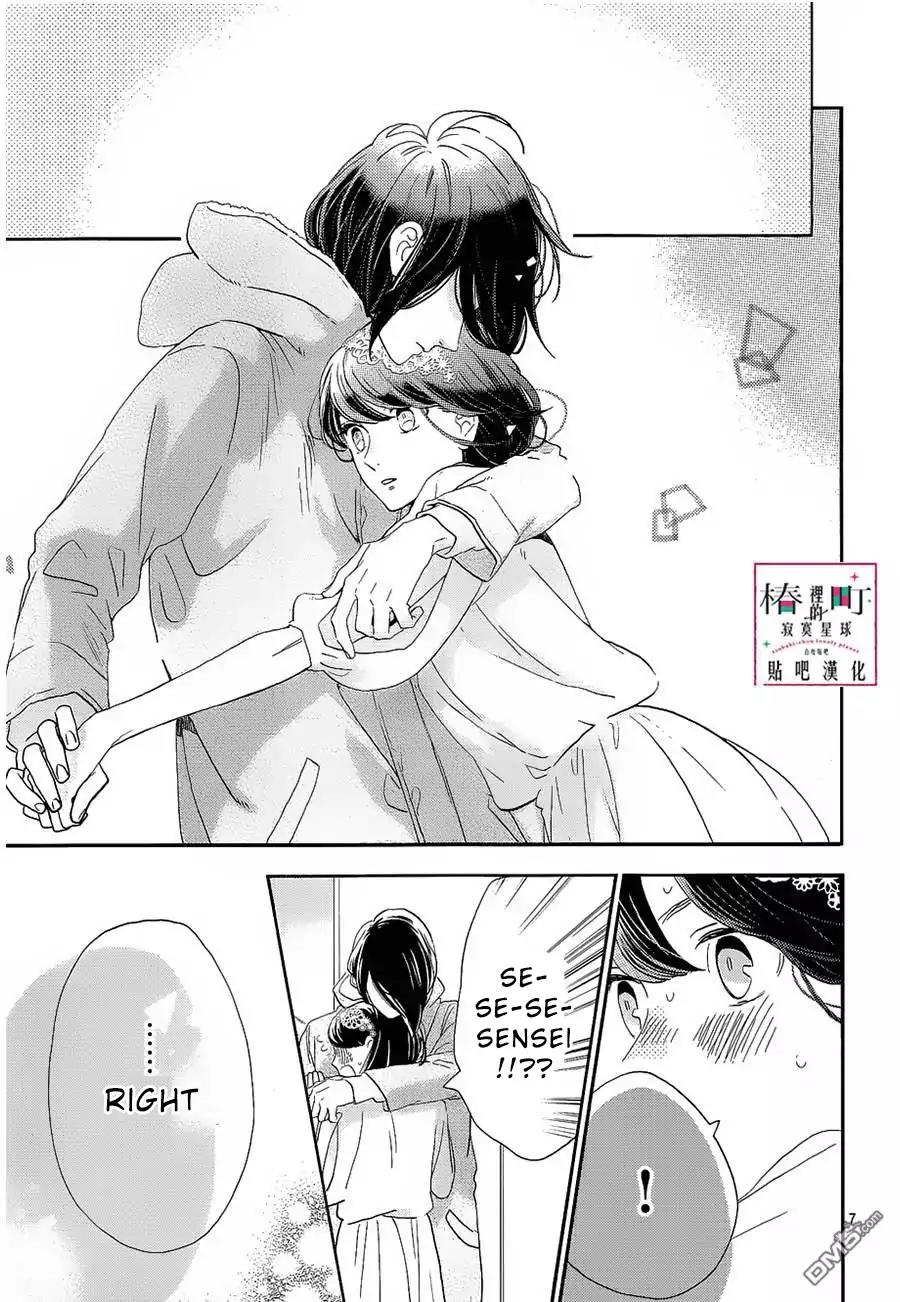 Tsubaki-chou Lonely Planet Chapter 41 page 8 - Chapter 41