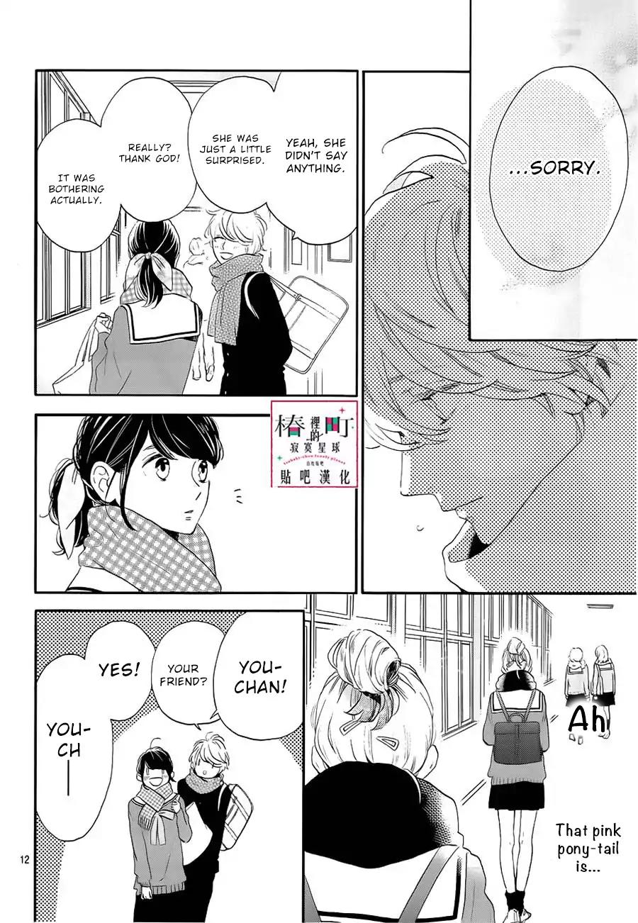 Tsubaki-chou Lonely Planet Chapter 42 page 13 - Chapter 42