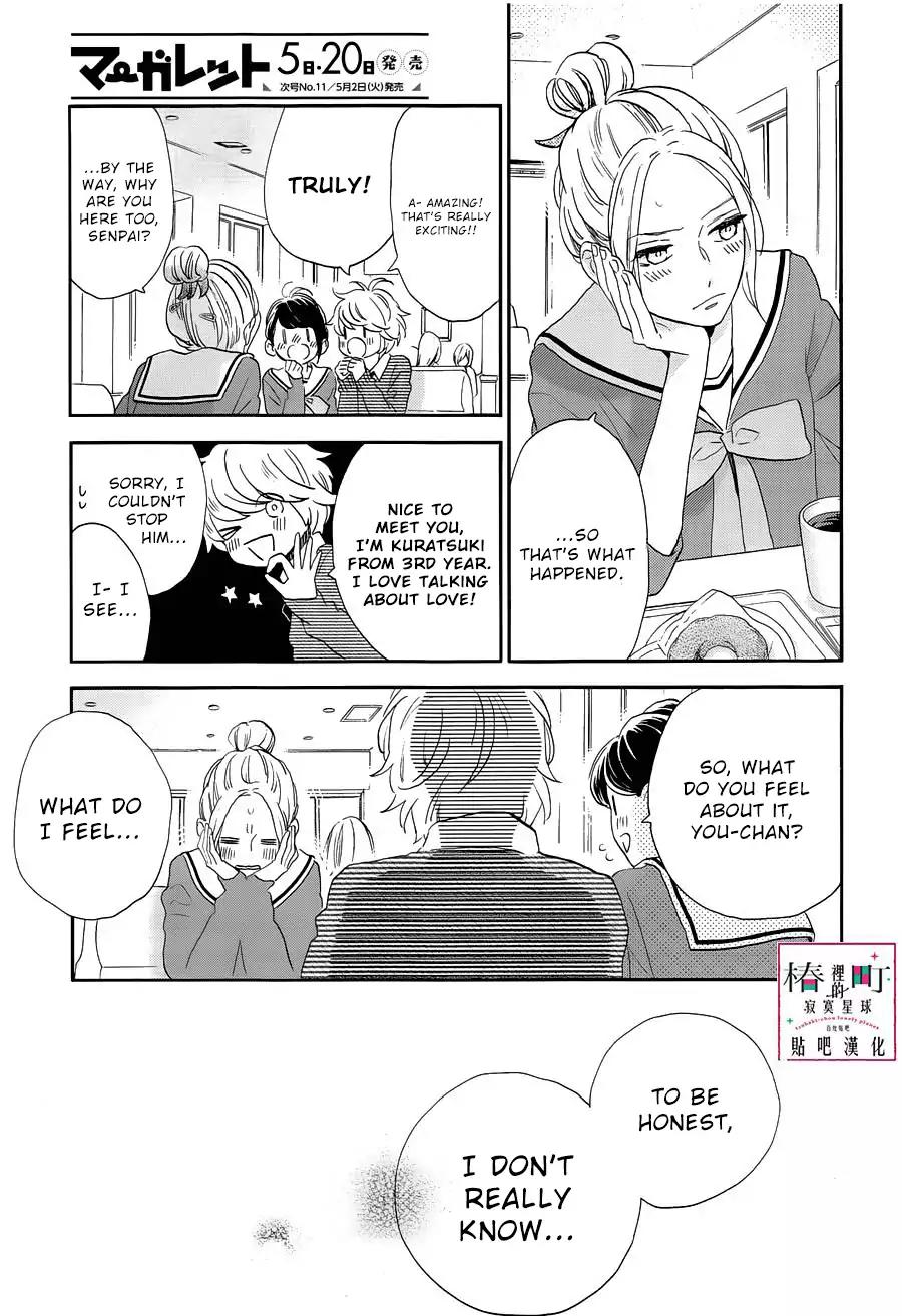 Tsubaki-chou Lonely Planet Chapter 42 page 15 - Chapter 42