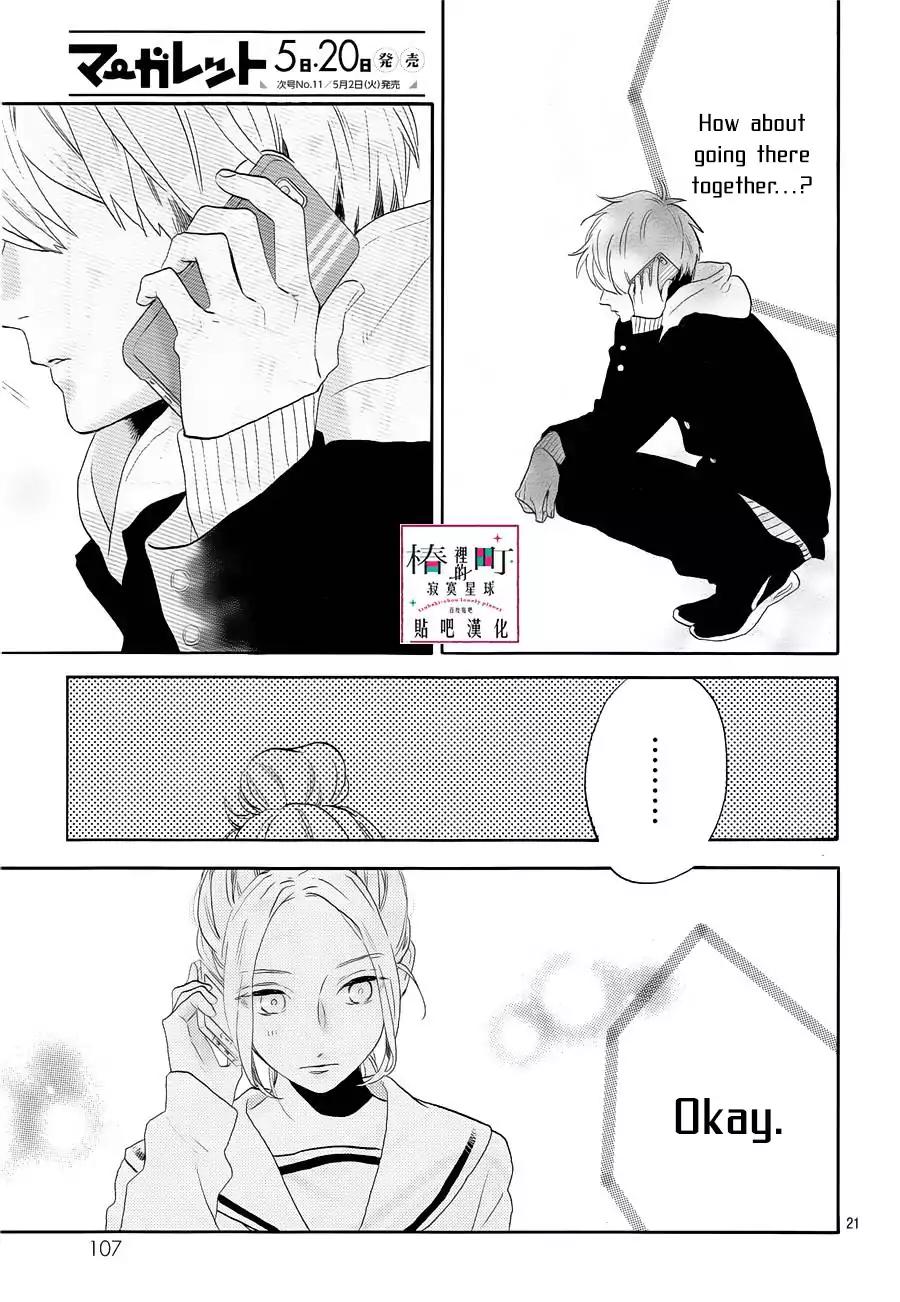 Tsubaki-chou Lonely Planet Chapter 42 page 21 - Chapter 42