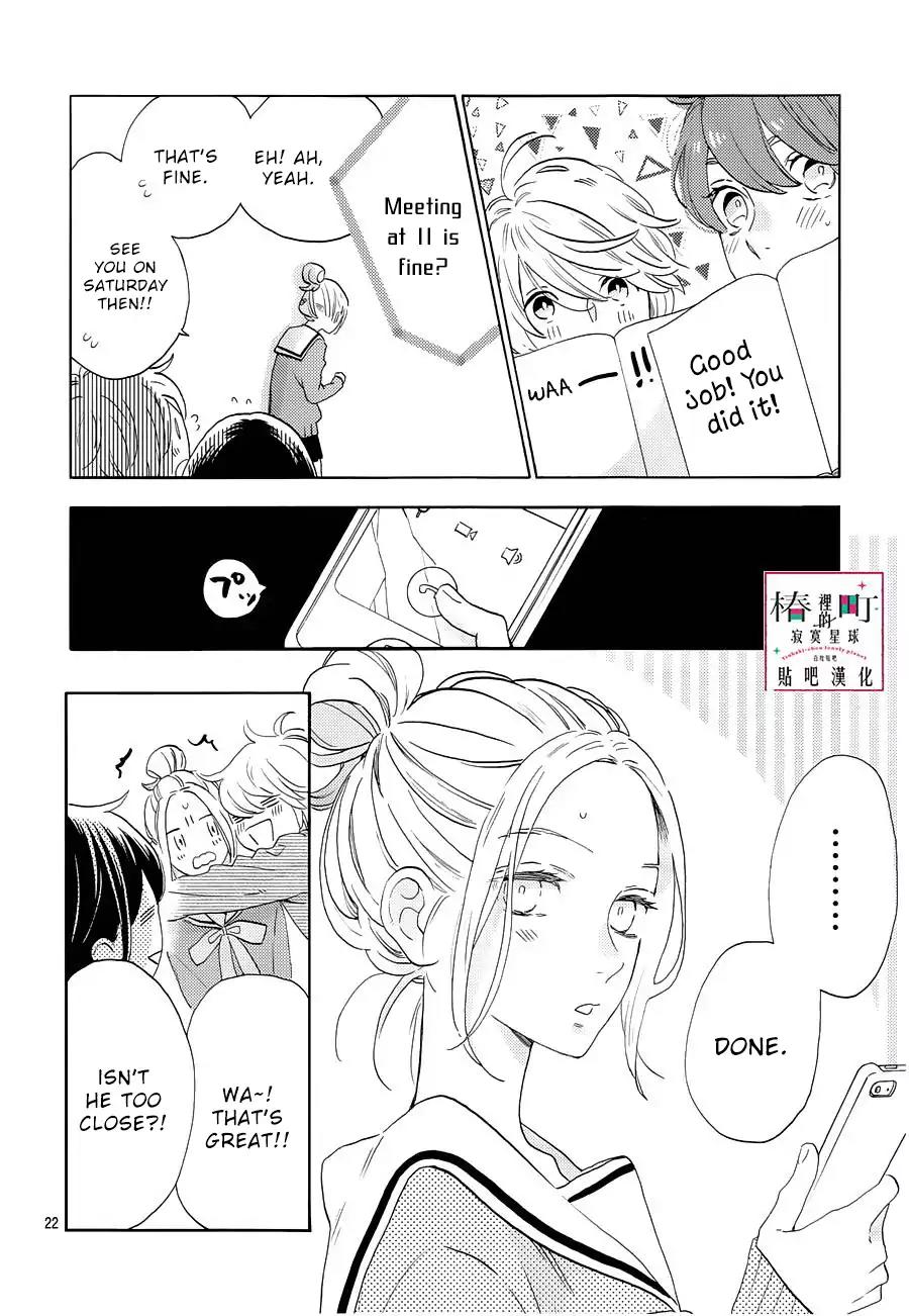 Tsubaki-chou Lonely Planet Chapter 42 page 22 - Chapter 42
