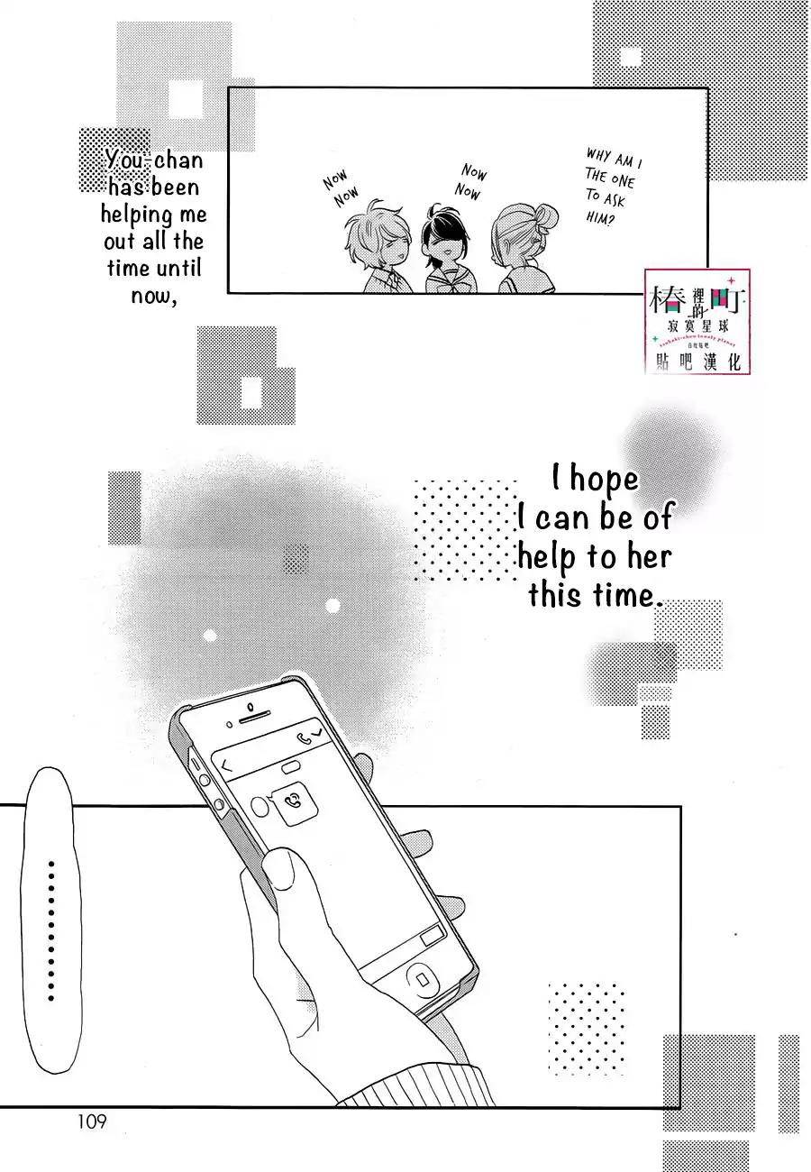 Tsubaki-chou Lonely Planet Chapter 42 page 23 - Chapter 42