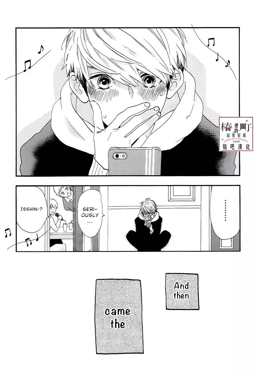 Tsubaki-chou Lonely Planet Chapter 42 page 24 - Chapter 42