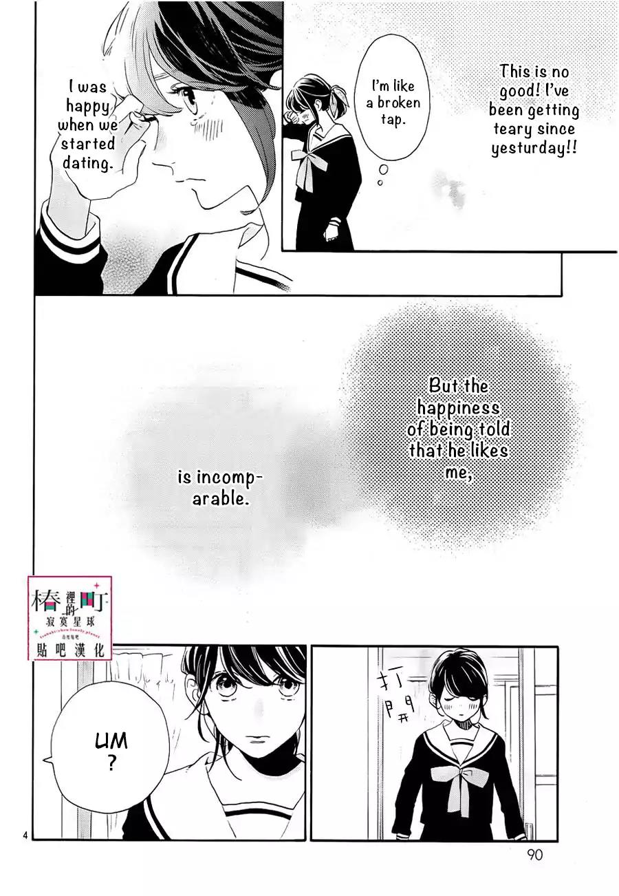 Tsubaki-chou Lonely Planet Chapter 42 page 5 - Chapter 42