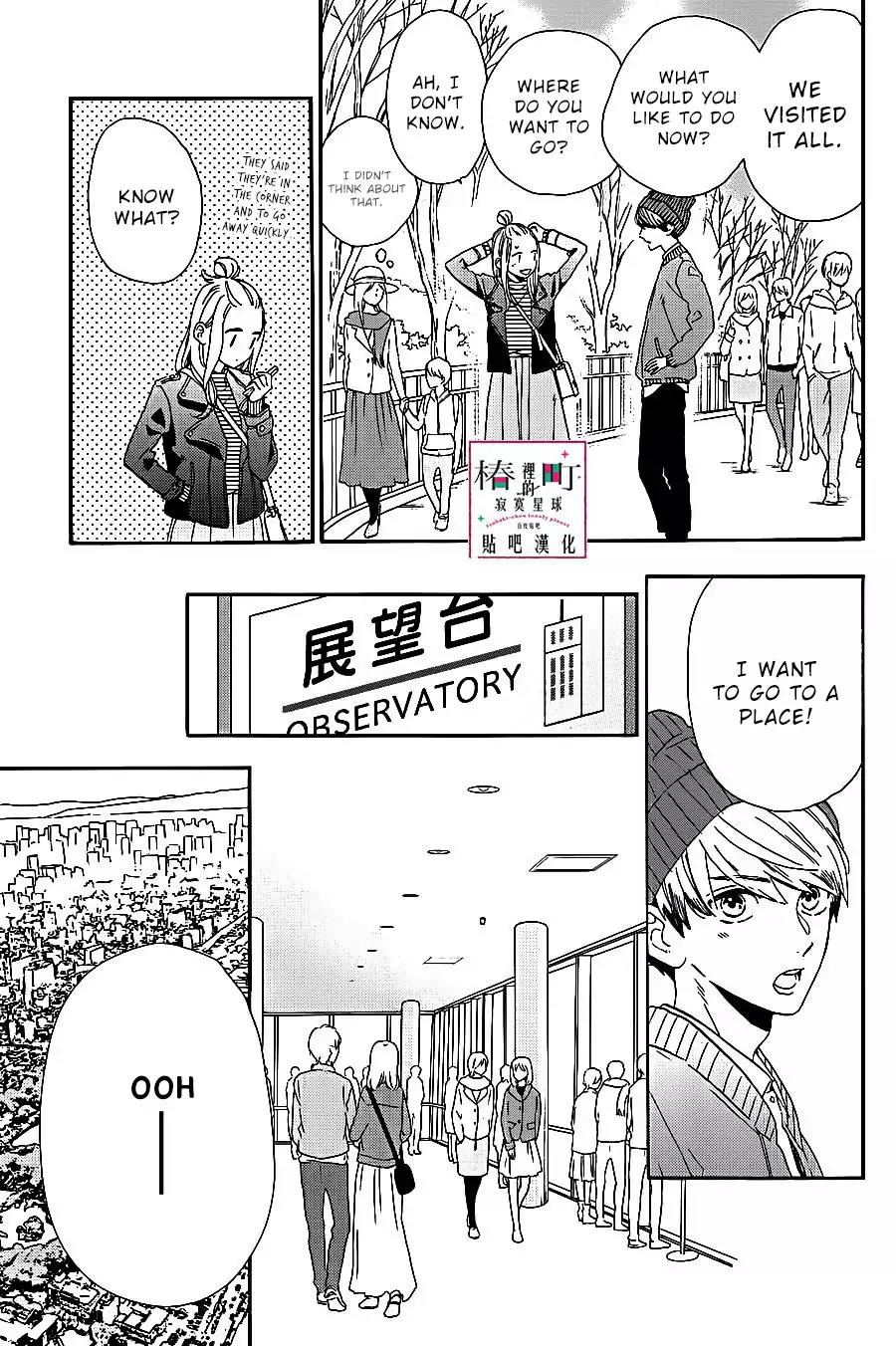 Tsubaki-chou Lonely Planet Chapter 43 page 16 - Chapter 43