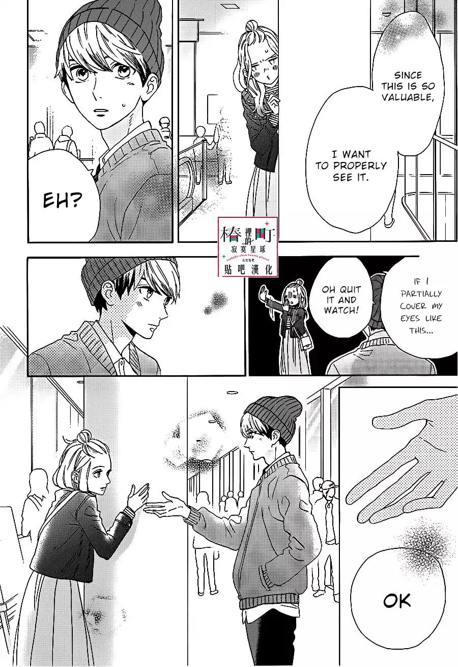 Tsubaki-chou Lonely Planet Chapter 43 page 21 - Chapter 43