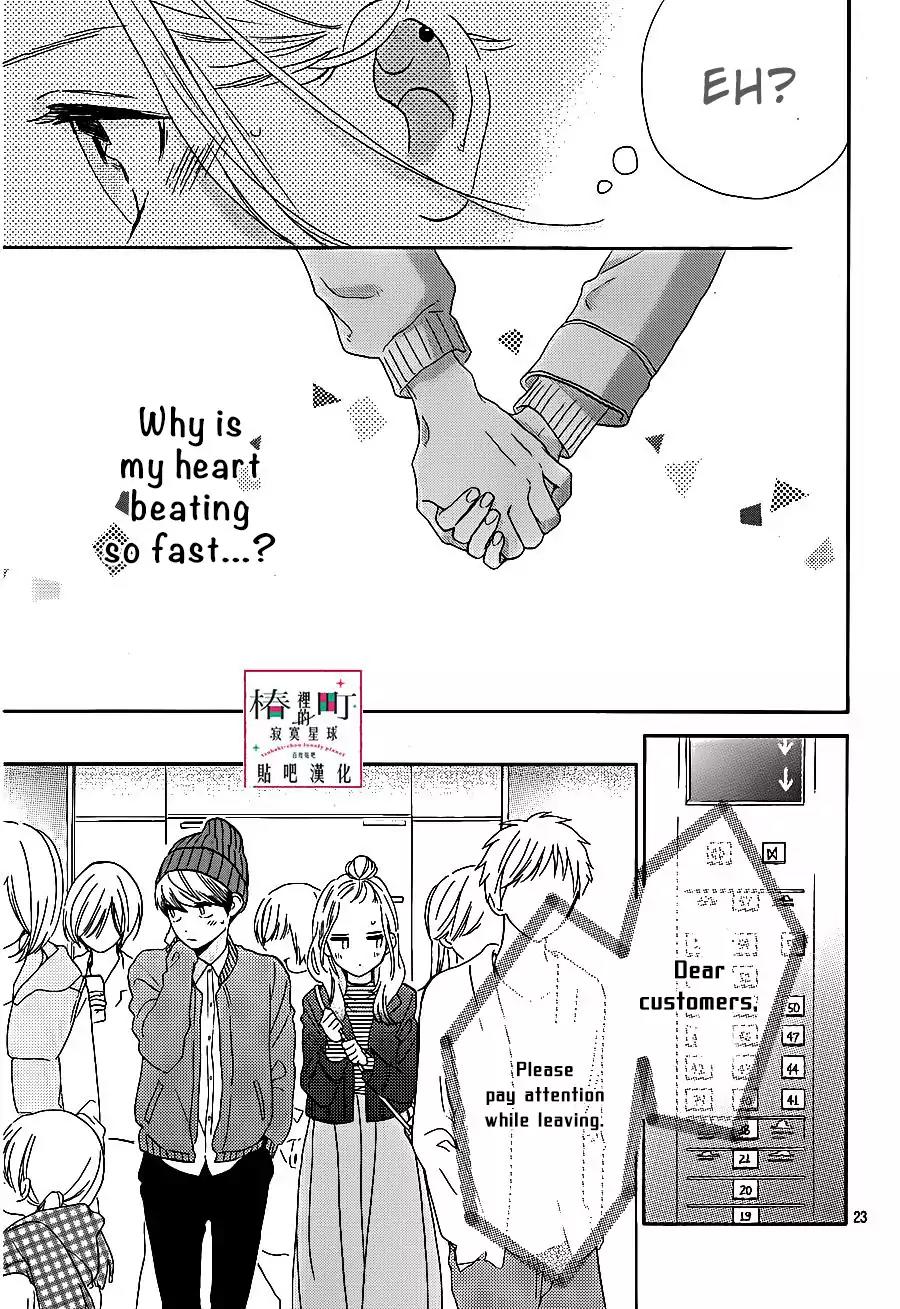 Tsubaki-chou Lonely Planet Chapter 43 page 24 - Chapter 43