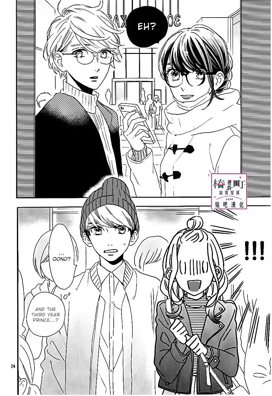 Tsubaki-chou Lonely Planet Chapter 43 page 25 - Chapter 43