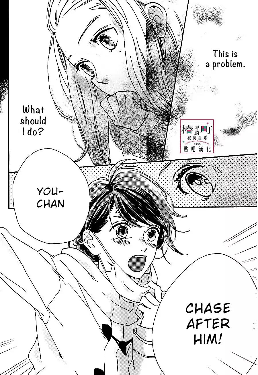 Tsubaki-chou Lonely Planet Chapter 43 page 29 - Chapter 43