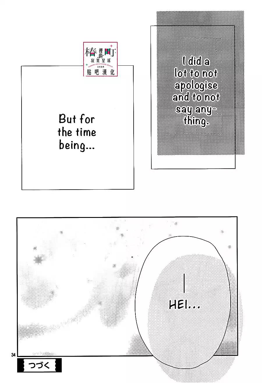 Tsubaki-chou Lonely Planet Chapter 43 page 35 - Chapter 43