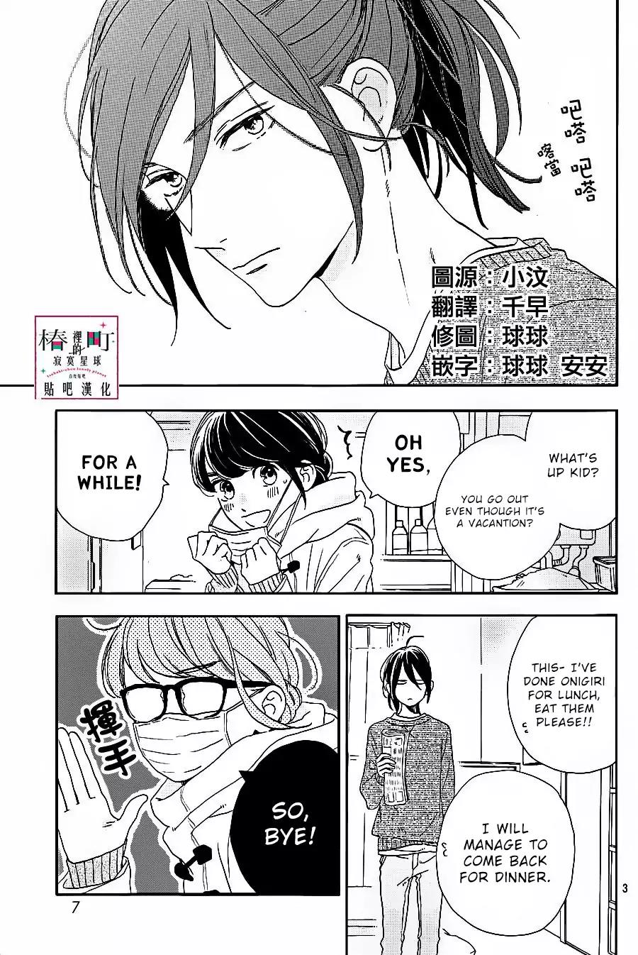 Tsubaki-chou Lonely Planet Chapter 43 page 4 - Chapter 43