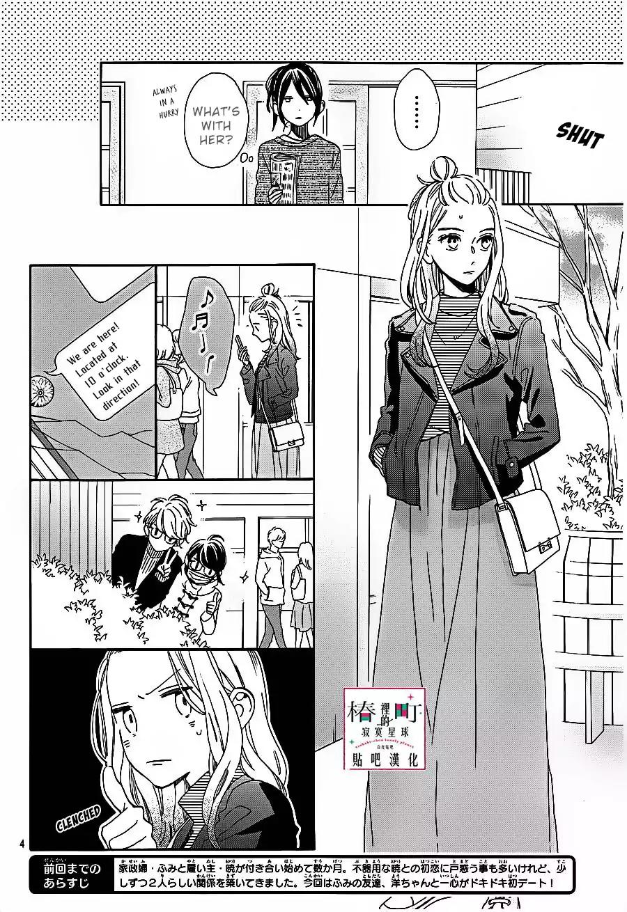 Tsubaki-chou Lonely Planet Chapter 43 page 5 - Chapter 43