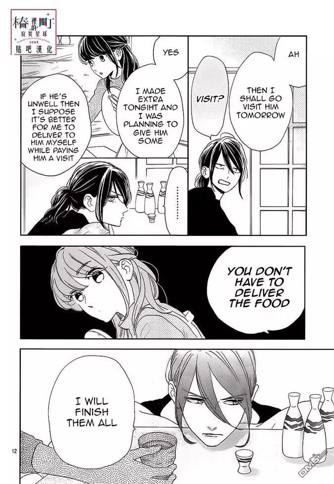 Tsubaki-chou Lonely Planet Chapter 44 page 12 - Chapter 44