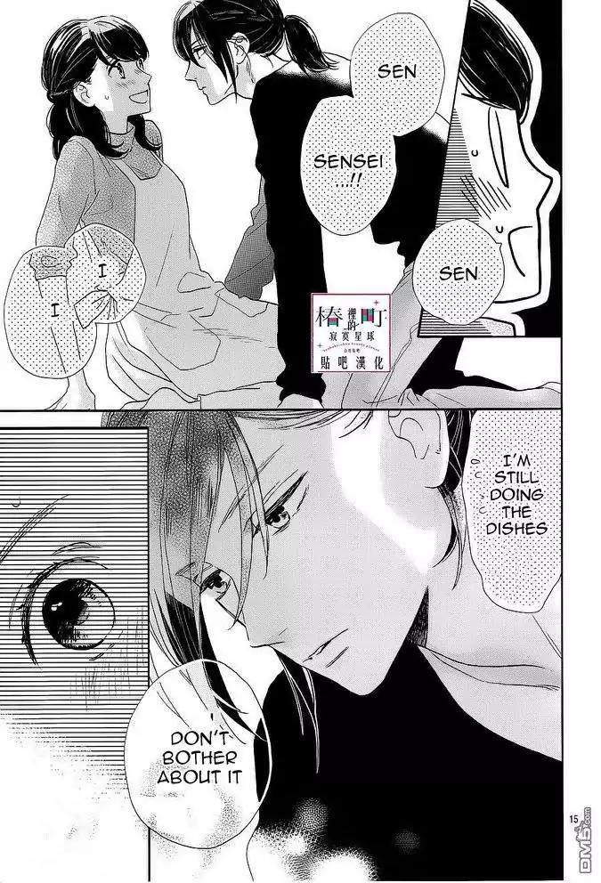 Tsubaki-chou Lonely Planet Chapter 44 page 15 - Chapter 44