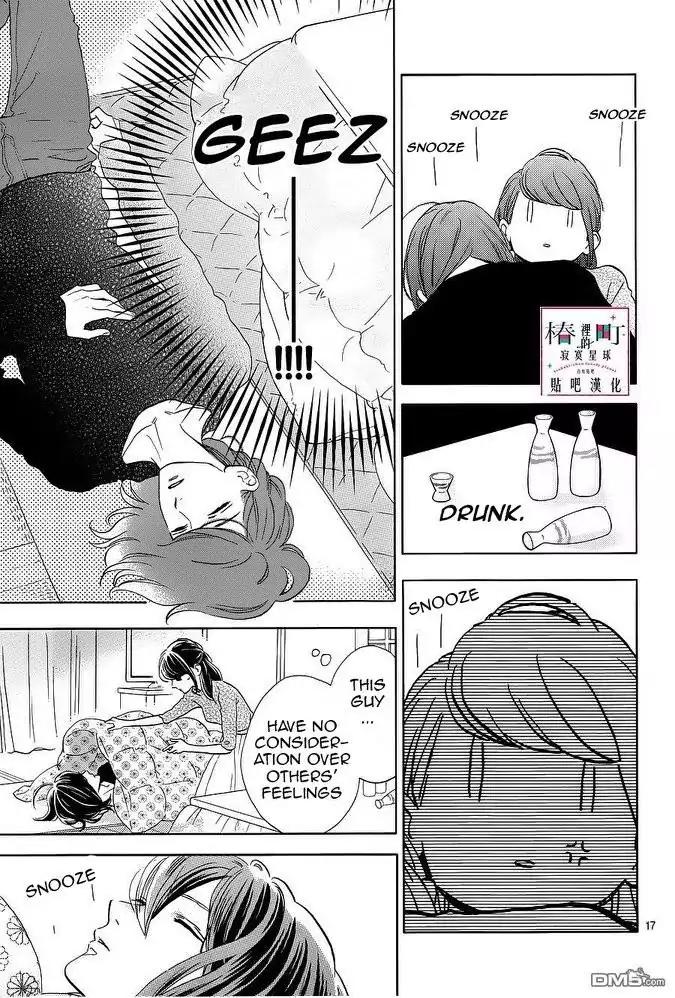 Tsubaki-chou Lonely Planet Chapter 44 page 17 - Chapter 44