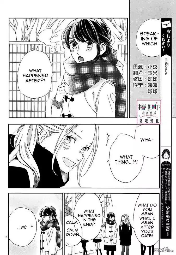 Tsubaki-chou Lonely Planet Chapter 44 page 2 - Chapter 44