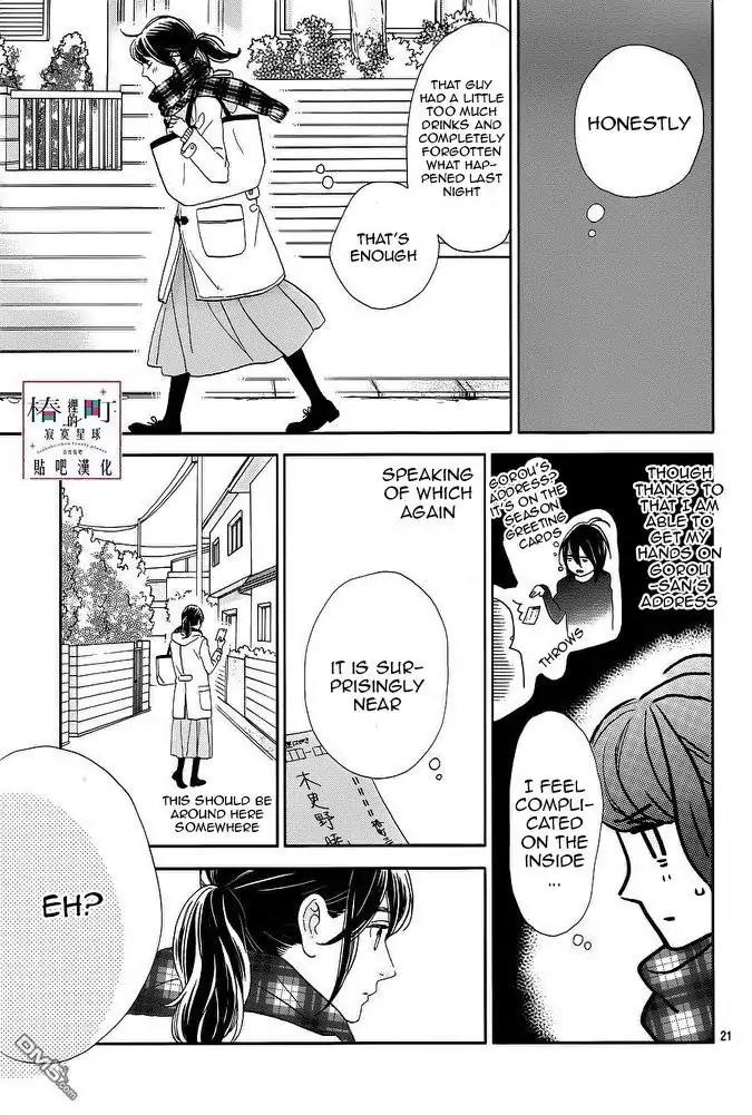 Tsubaki-chou Lonely Planet Chapter 44 page 21 - Chapter 44