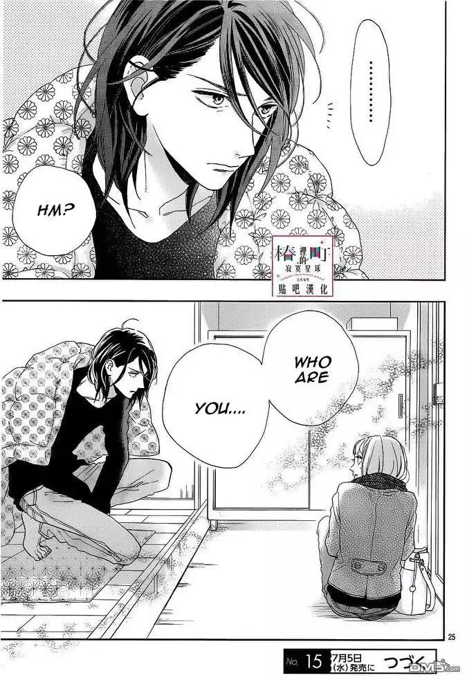 Tsubaki-chou Lonely Planet Chapter 44 page 25 - Chapter 44