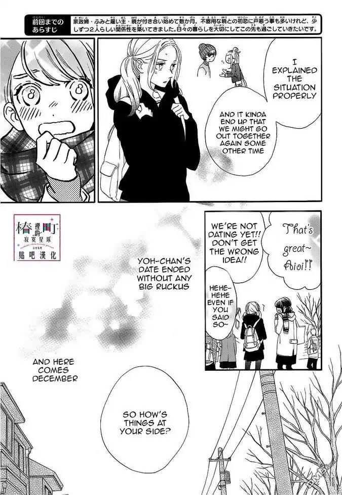 Tsubaki-chou Lonely Planet Chapter 44 page 3 - Chapter 44