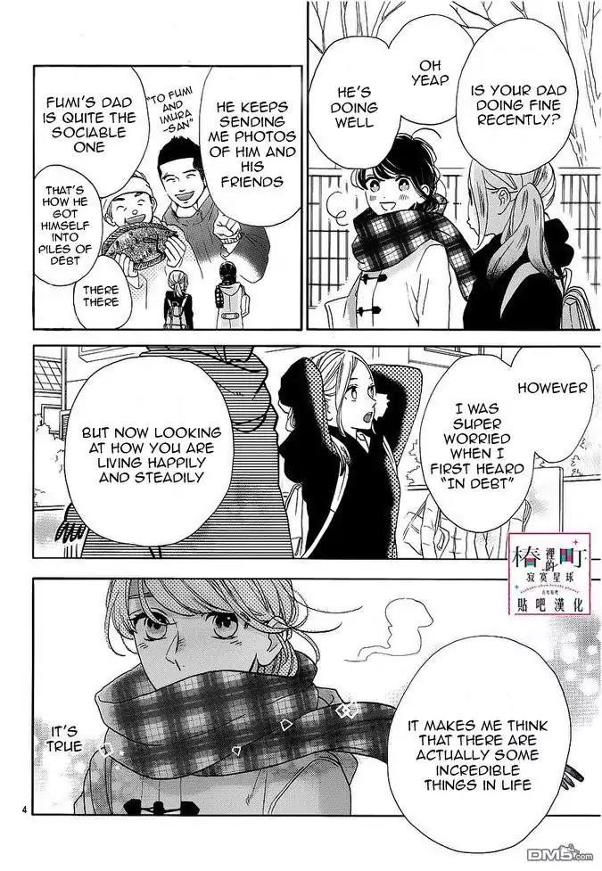 Tsubaki-chou Lonely Planet Chapter 44 page 4 - Chapter 44