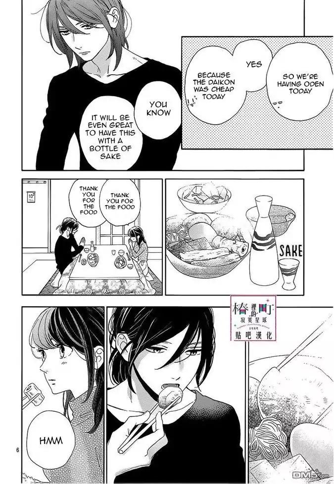 Tsubaki-chou Lonely Planet Chapter 44 page 6 - Chapter 44