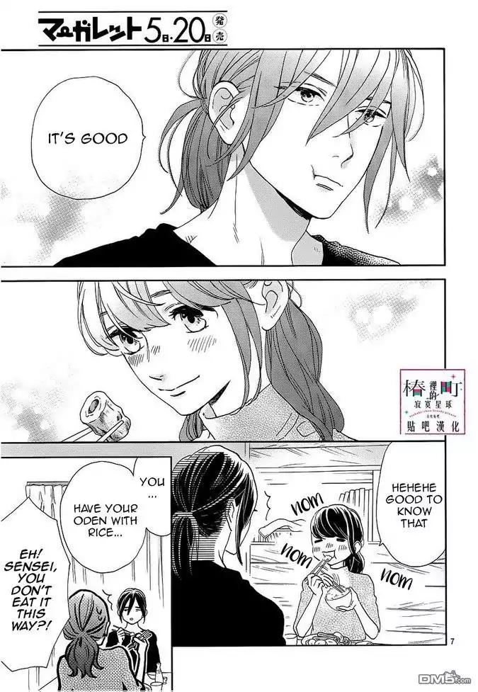 Tsubaki-chou Lonely Planet Chapter 44 page 7 - Chapter 44