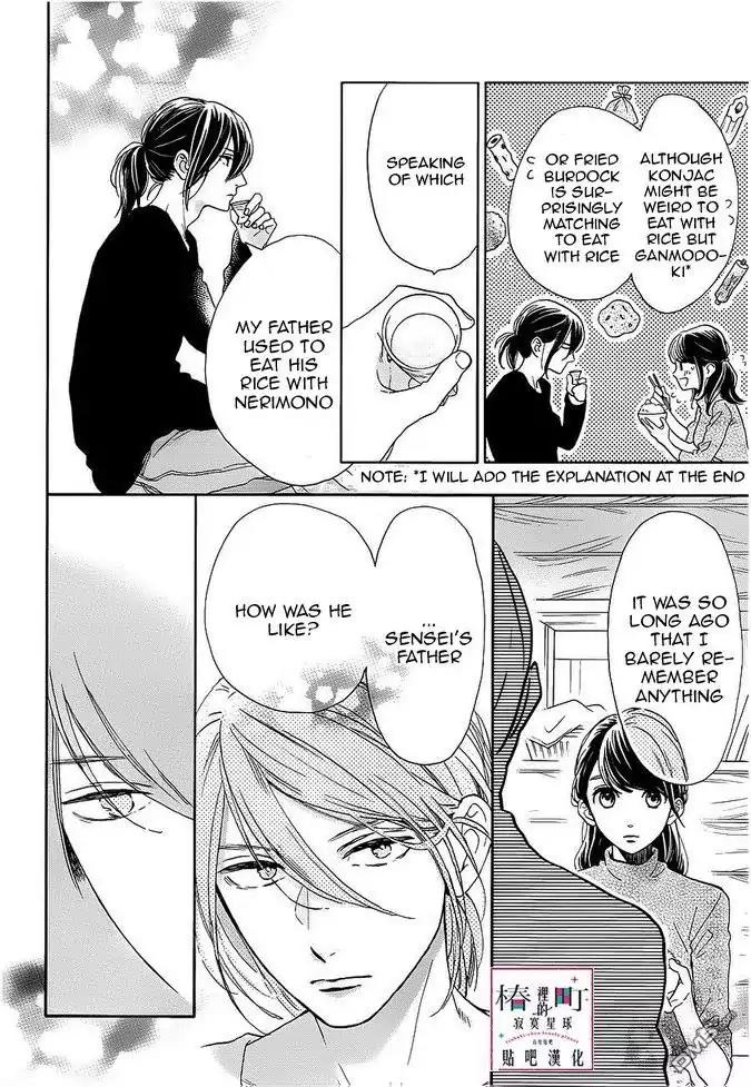 Tsubaki-chou Lonely Planet Chapter 44 page 8 - Chapter 44