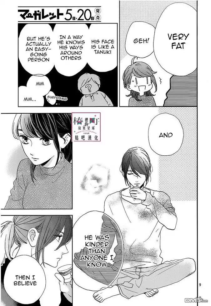 Tsubaki-chou Lonely Planet Chapter 44 page 9 - Chapter 44