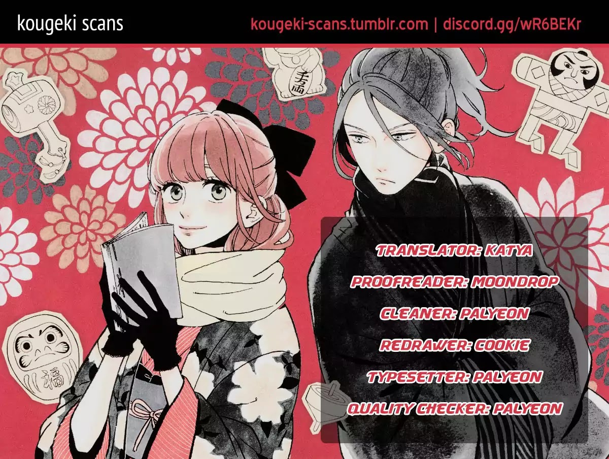 Tsubaki-chou Lonely Planet Chapter 45 page 1 - Chapter 45