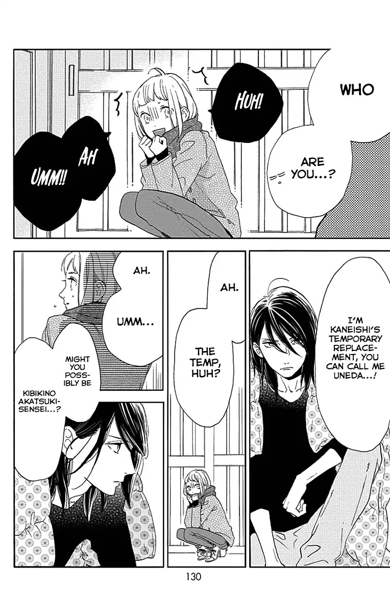 Tsubaki-chou Lonely Planet Chapter 45 page 17 - Chapter 45