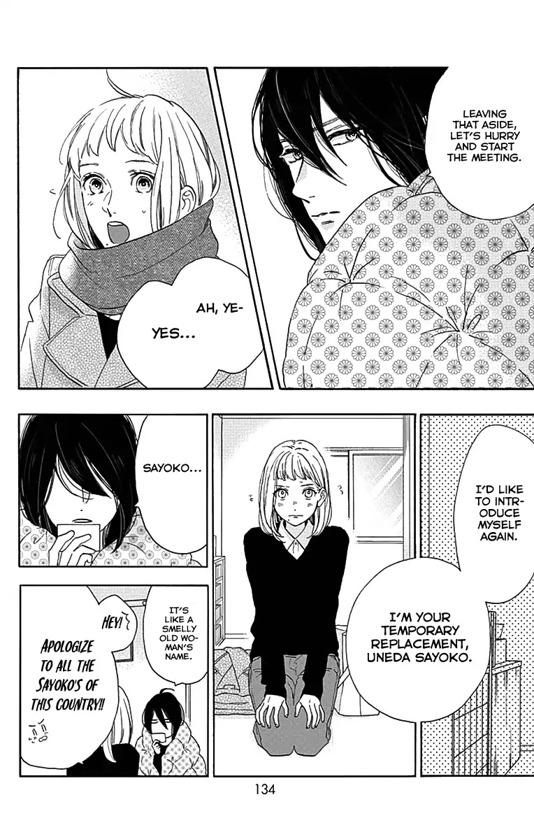 Tsubaki-chou Lonely Planet Chapter 45 page 21 - Chapter 45