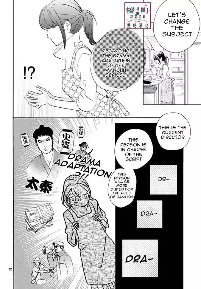 Tsubaki-chou Lonely Planet Chapter 46 page 12 - Chapter 46