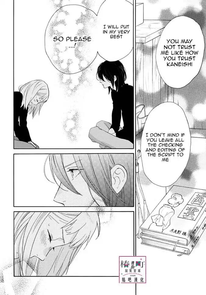Tsubaki-chou Lonely Planet Chapter 46 page 16 - Chapter 46