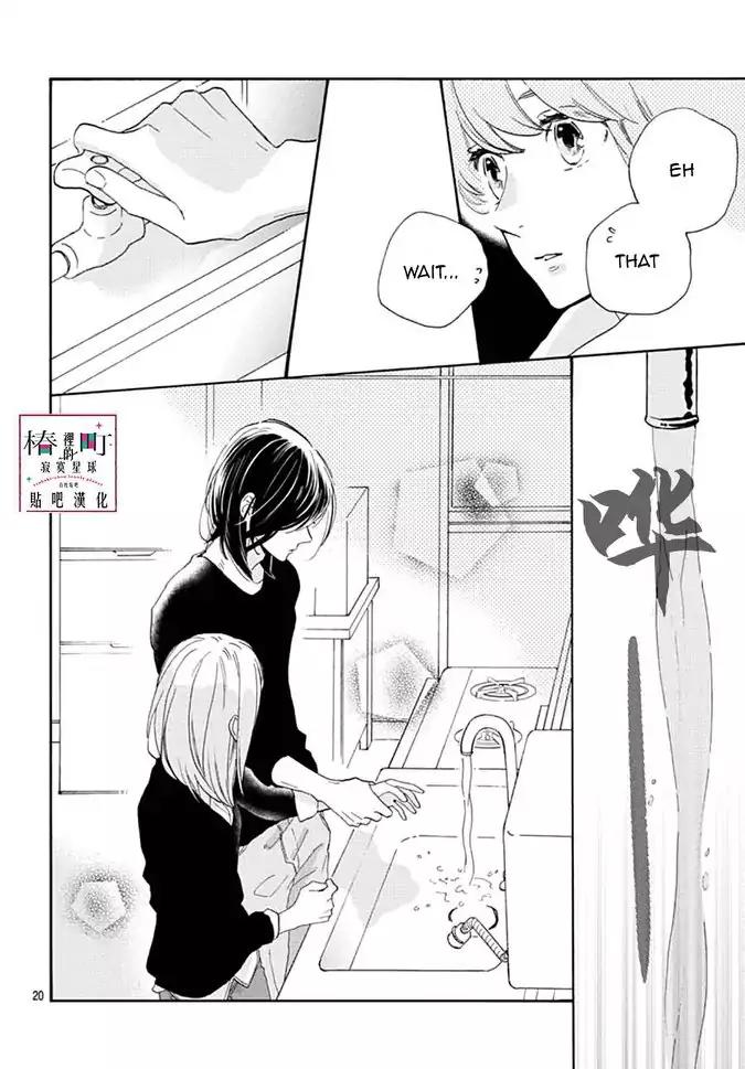 Tsubaki-chou Lonely Planet Chapter 46 page 20 - Chapter 46