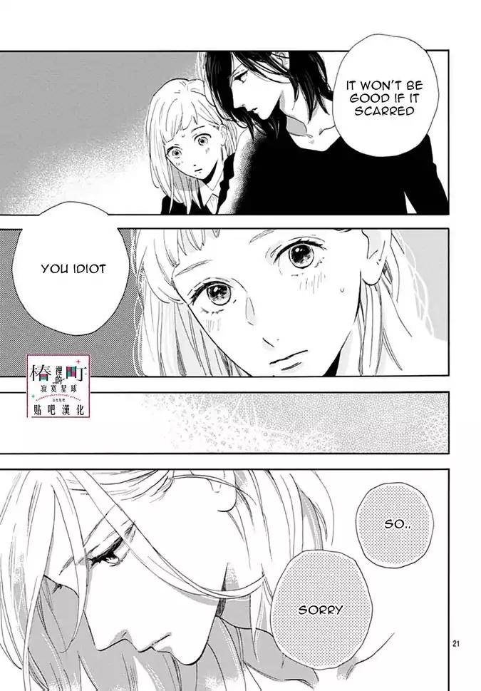 Tsubaki-chou Lonely Planet Chapter 46 page 21 - Chapter 46