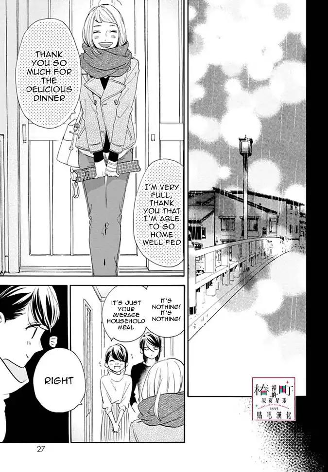 Tsubaki-chou Lonely Planet Chapter 46 page 23 - Chapter 46