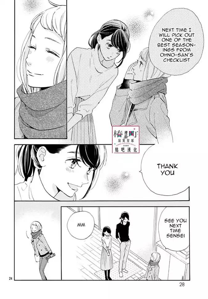 Tsubaki-chou Lonely Planet Chapter 46 page 24 - Chapter 46
