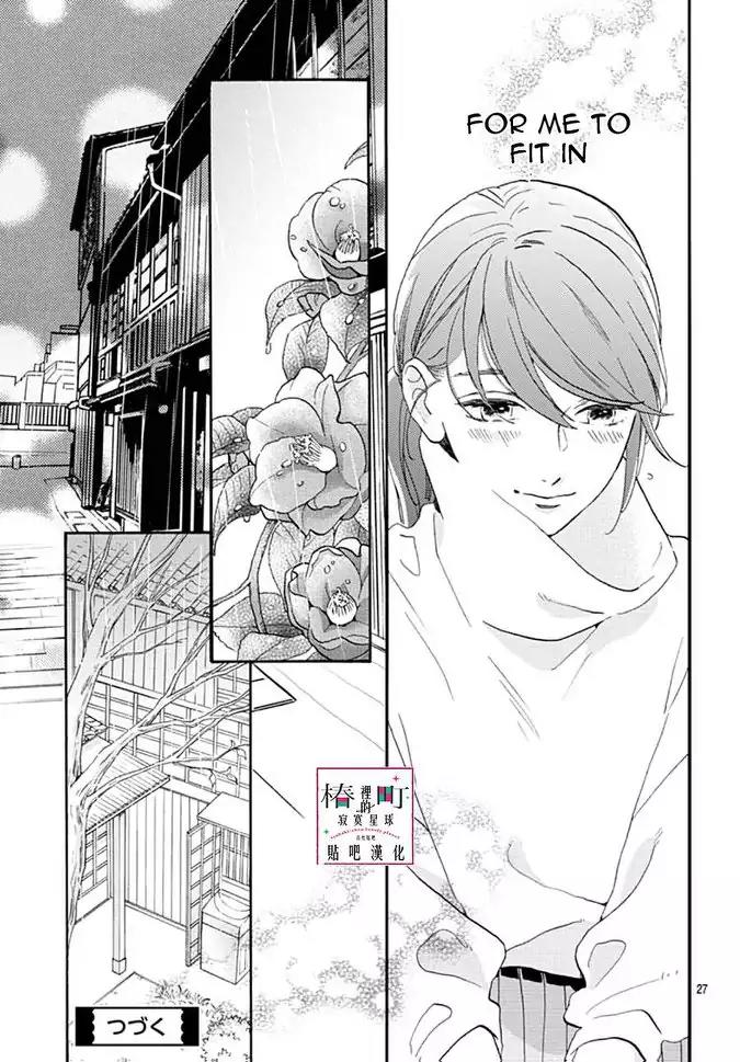 Tsubaki-chou Lonely Planet Chapter 46 page 27 - Chapter 46