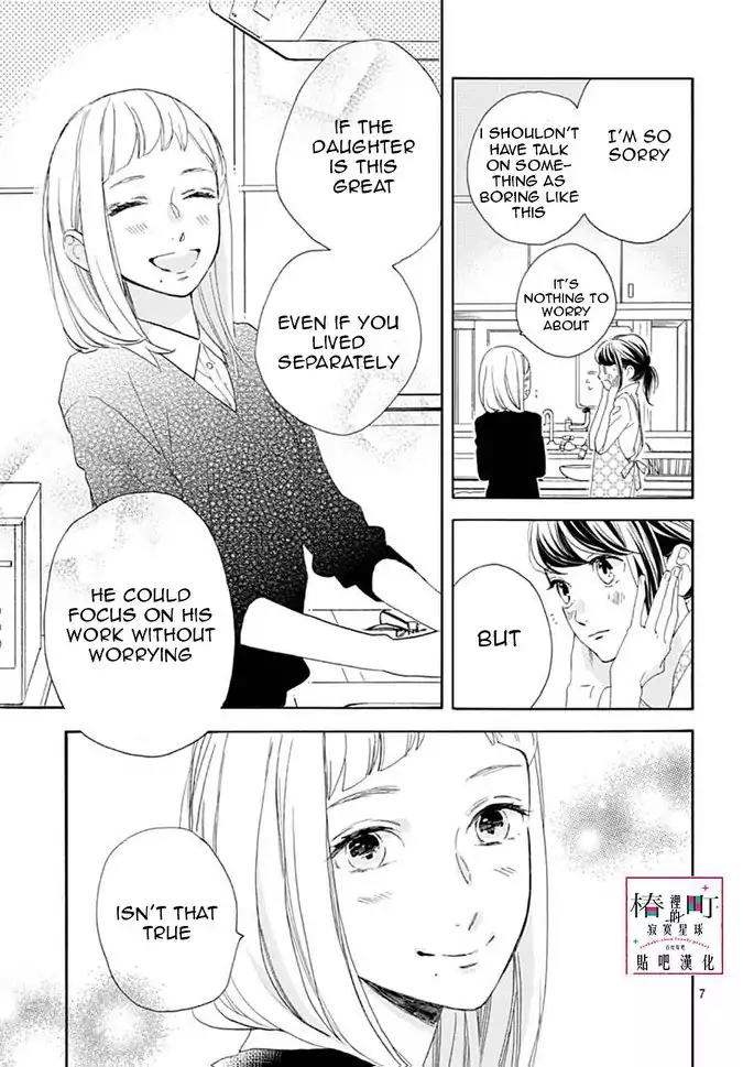 Tsubaki-chou Lonely Planet Chapter 46 page 7 - Chapter 46