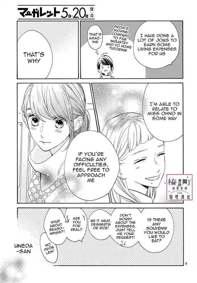 Tsubaki-chou Lonely Planet Chapter 46 page 9 - Chapter 46