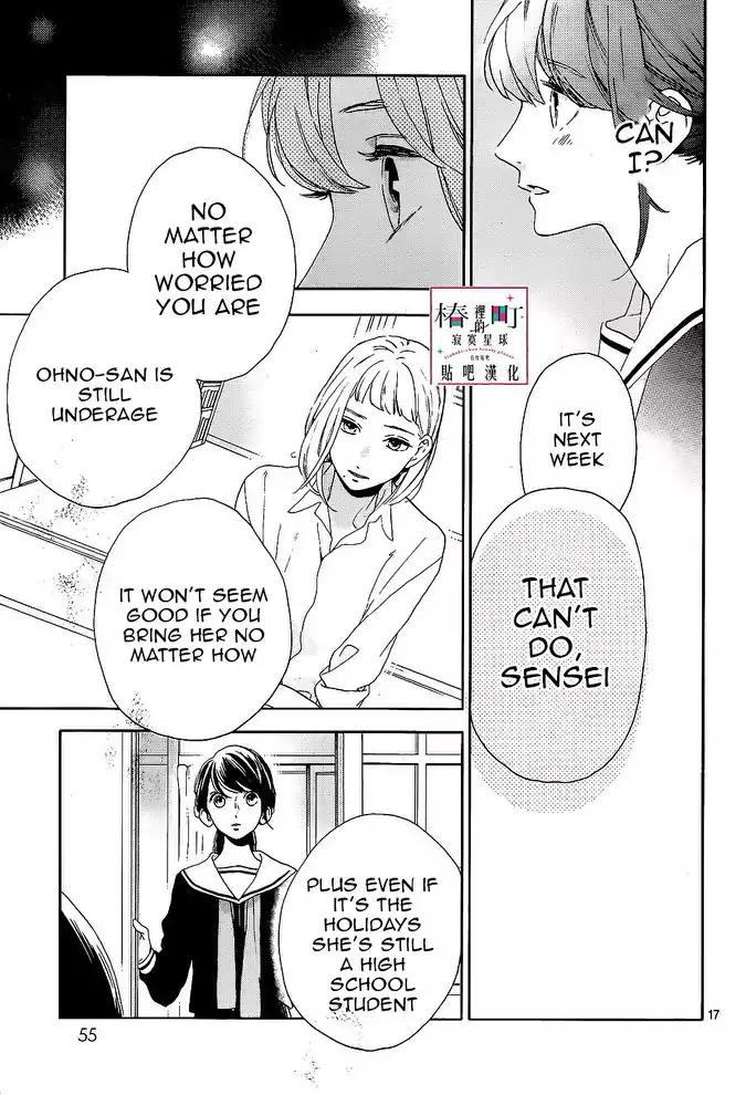 Tsubaki-chou Lonely Planet Chapter 47 page 17 - Chapter 47