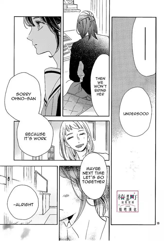 Tsubaki-chou Lonely Planet Chapter 47 page 19 - Chapter 47