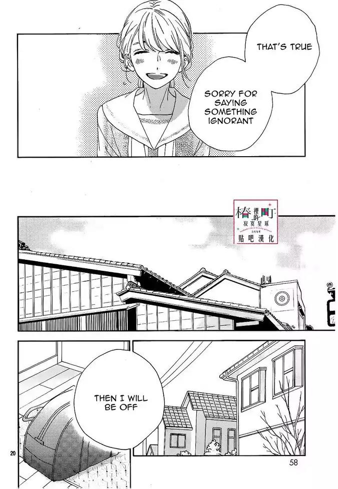 Tsubaki-chou Lonely Planet Chapter 47 page 20 - Chapter 47