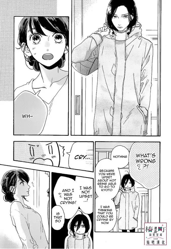 Tsubaki-chou Lonely Planet Chapter 47 page 23 - Chapter 47