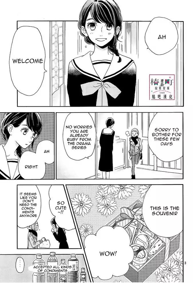 Tsubaki-chou Lonely Planet Chapter 47 page 3 - Chapter 47