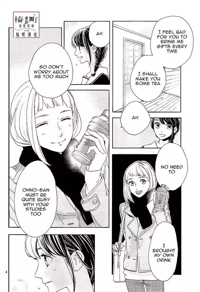 Tsubaki-chou Lonely Planet Chapter 47 page 4 - Chapter 47