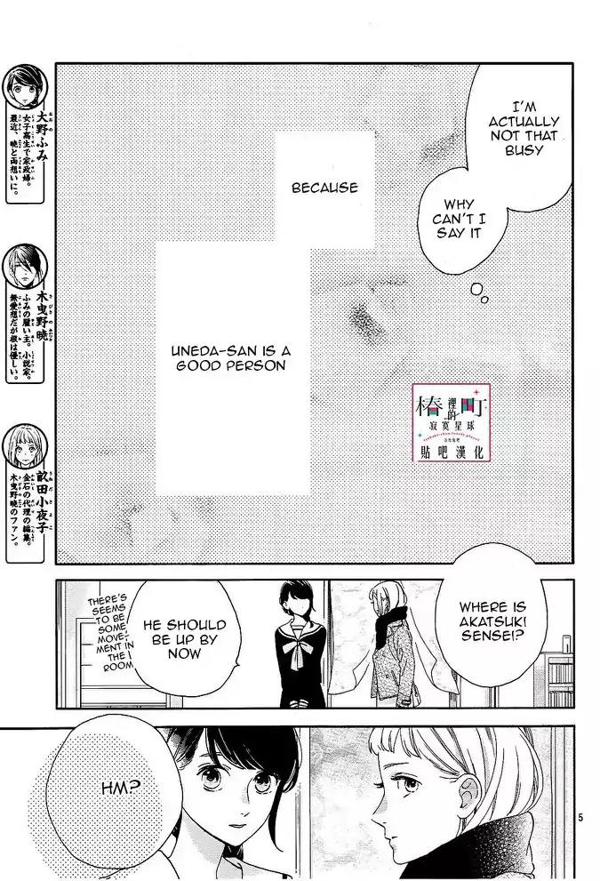 Tsubaki-chou Lonely Planet Chapter 47 page 5 - Chapter 47