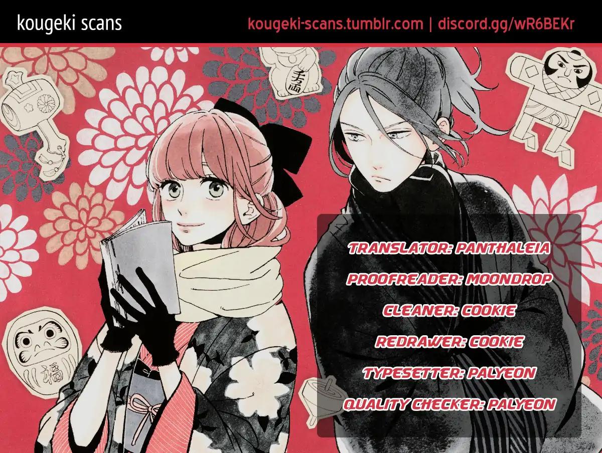 Tsubaki-chou Lonely Planet Chapter 48 page 1 - Chapter 48
