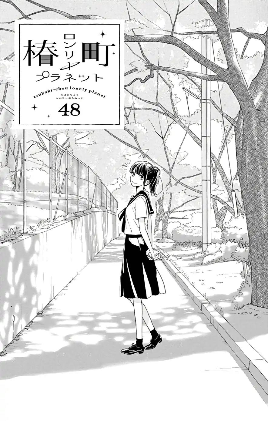 Tsubaki-chou Lonely Planet Chapter 48 page 2 - Chapter 48